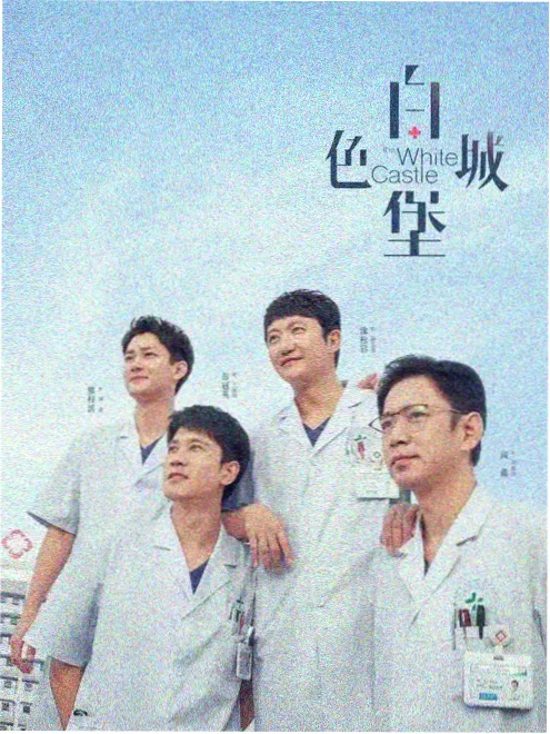 韩剧请回答房东海报