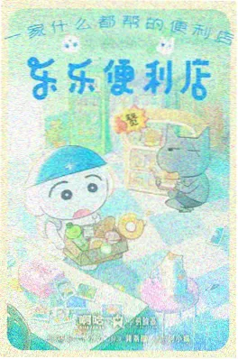 日本动画浮岛邮差海报