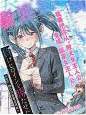 日本漫画银盐时代封面